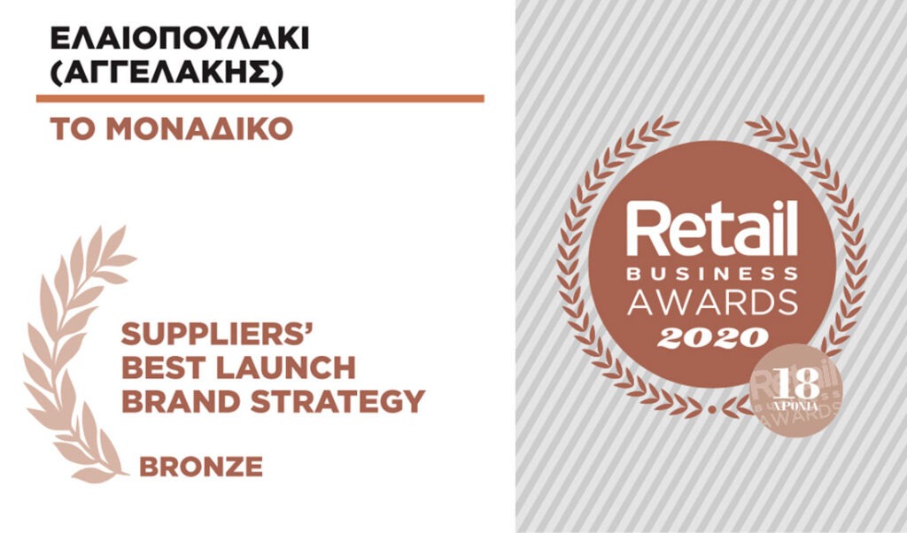 aggelakis 1 Bronze award for OliVchicken® by Aggelakis S.A. at the Retail Business Awards 2020