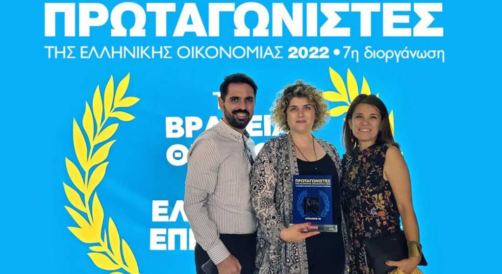 Η ΑΓΓΕΛΑΚΗΣ ΑΕ ανάμεσα στους Πρωταγωνιστές της Ελληνικής Οικονομίας