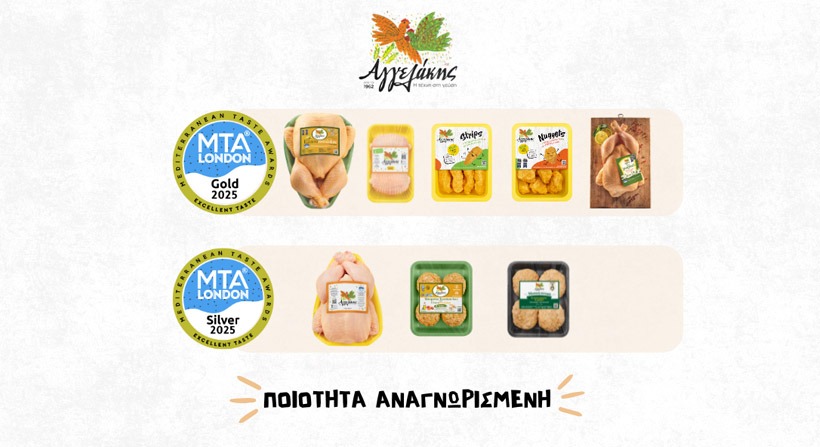 aggelakis poiotita Οκτώ νέες διακρίσεις για την Αγγελάκης Α.Ε. στα Mediterranean Taste Awards 2025