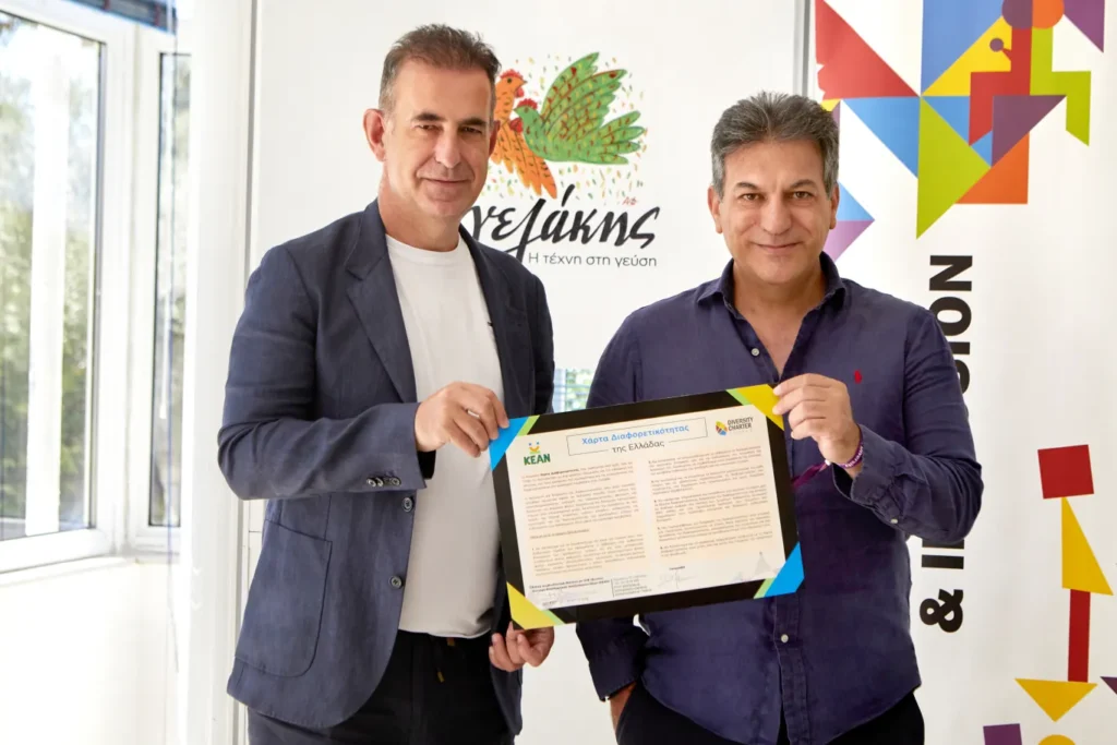 Χάρτα Διαφορετικότητας