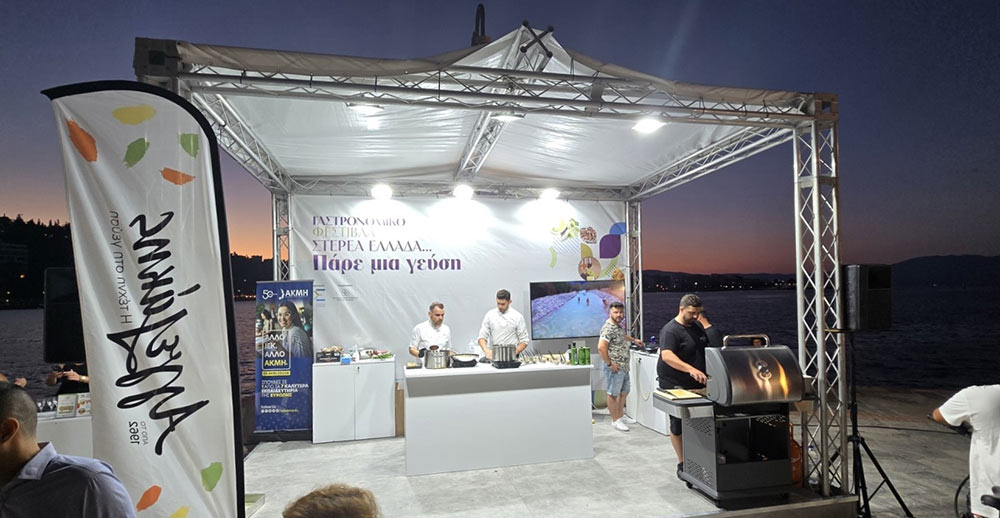 festival gastronomias 21 Η Αγγελάκης στο γαστρονομικό φεστιβάλ Στερεάς Ελλάδας